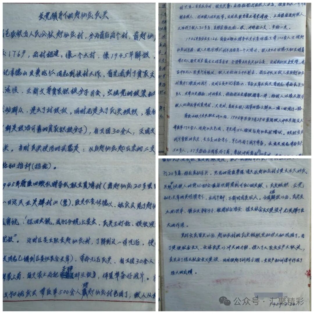 ��ս����еĸ���ׯ���