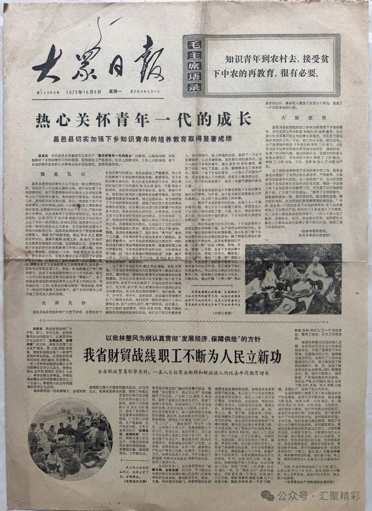 ���ϱ�����1973�꡶�����ձ�������ͷ��ͷ��