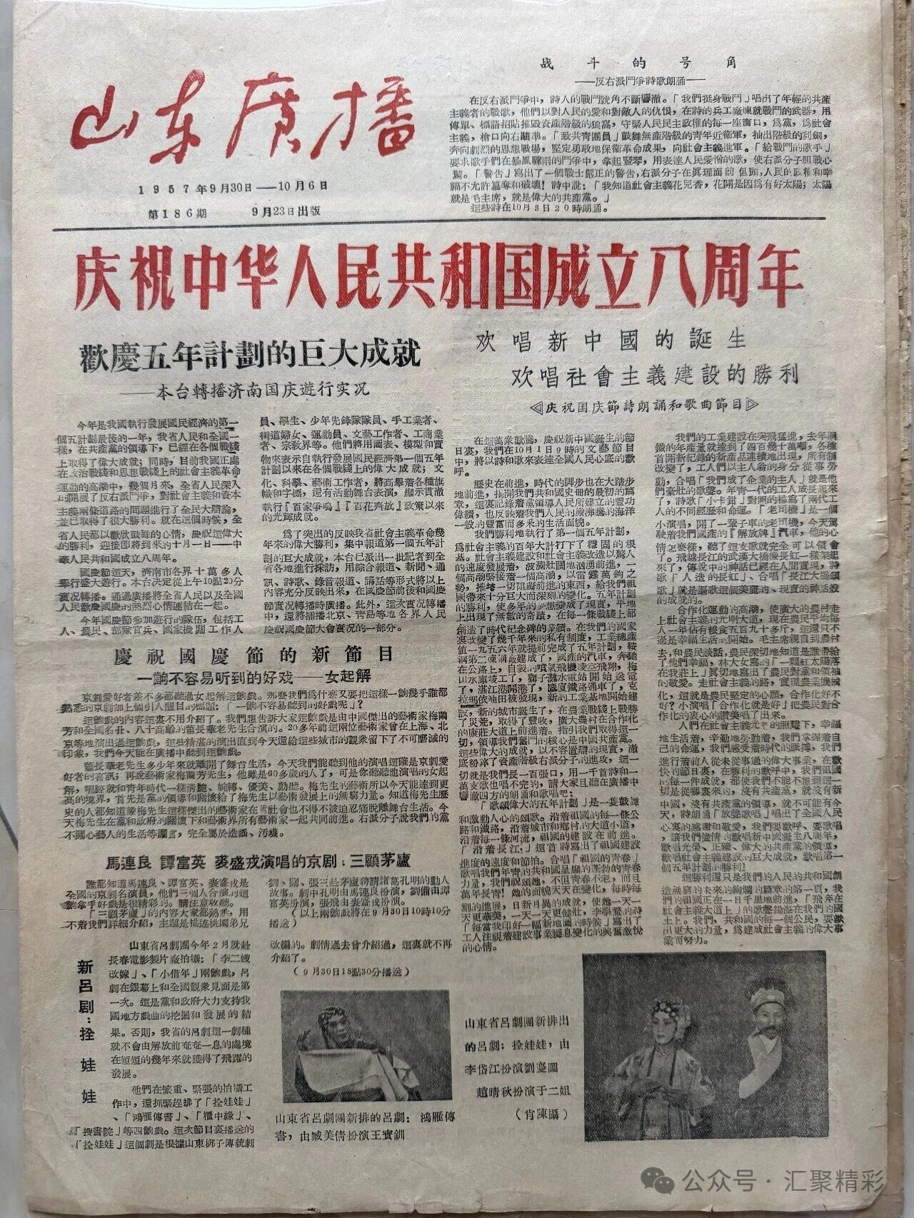 ���ϱ�����1957��ġ�ɽ���㲥��