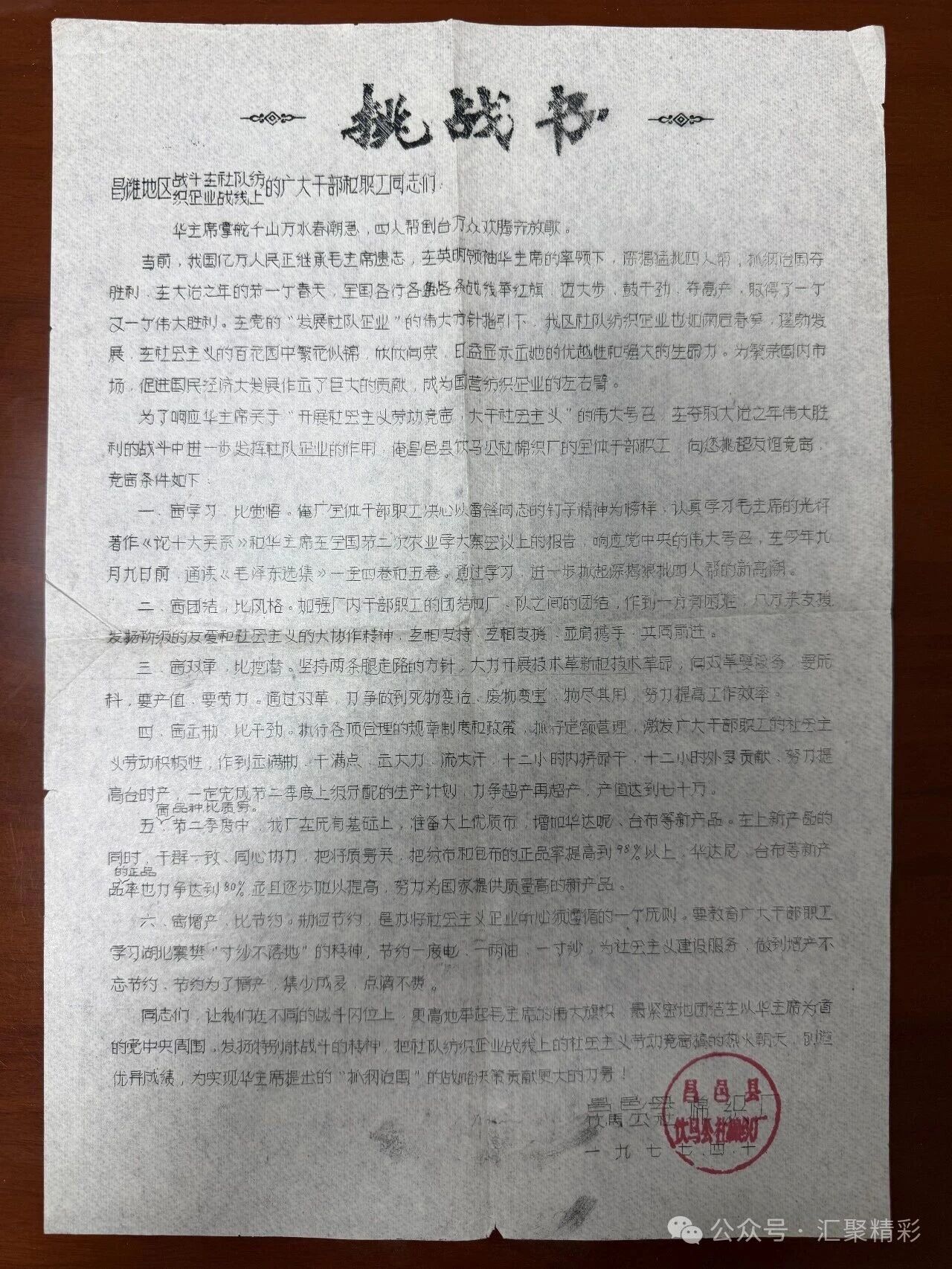 ���������1977�������ս��