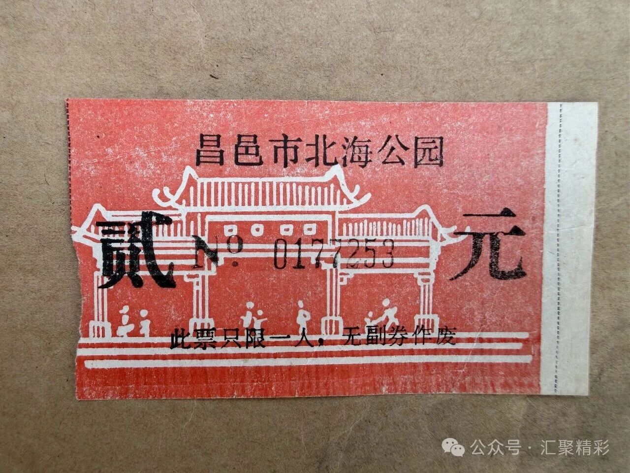 �������б�����԰��Ԫ��Ʊ